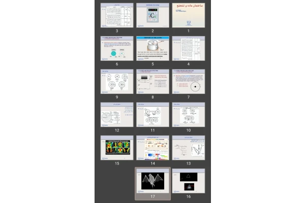 پاورپوینت فصل ۱ و ۲ ساختمان ماده و تشعشع