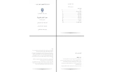 گزارش کارورزی ۱ دبستان عدالت