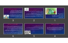 پاورپوینت راه های کاهش اثرات آلودگی صوتی