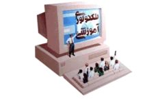 جزوه تکنولوژی آموزشی