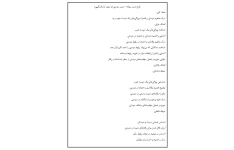 طرح درس روزانه درس دوستی بر اساس مدل داستان‌گویی