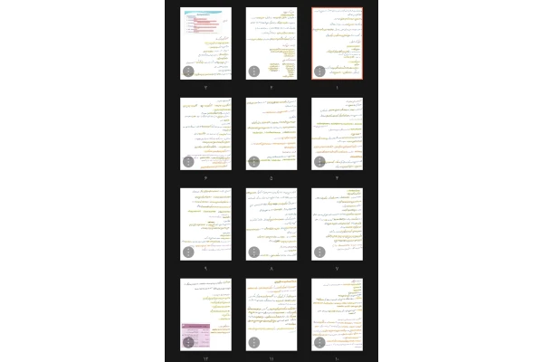 جزوه فارما گوارش