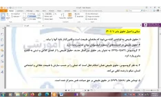 350 نکته  حقوق اساسی سه