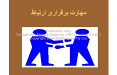 پاورپوینت مهارت برقراری ارتباط      تعداد اسلاید : 66      نسخه کامل✅