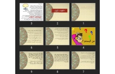 پاورپوینت مفهوم خود