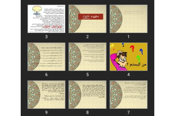 پاورپوینت مفهوم خود
