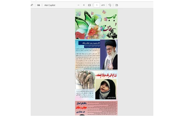 فایل پی دی اف با کیفیت کاتالوگ و مقاله رنگی دانش آموزی در مورد عفاف و حجاب