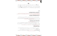 جزوه سندروم روده تحریک پذیر IBS