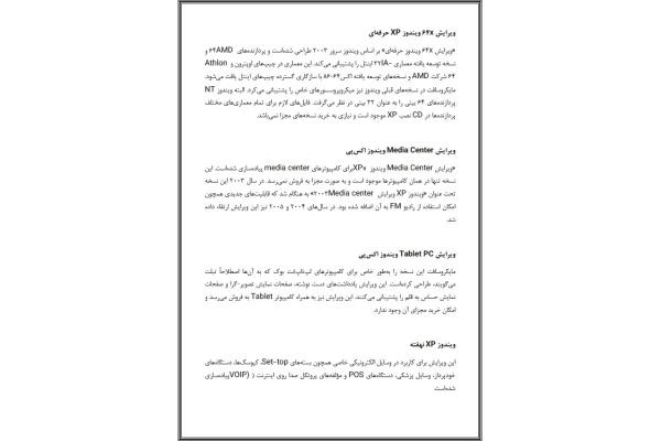 ویندوز XP