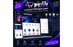 پروژه سروس فروشگاه اینترنتی