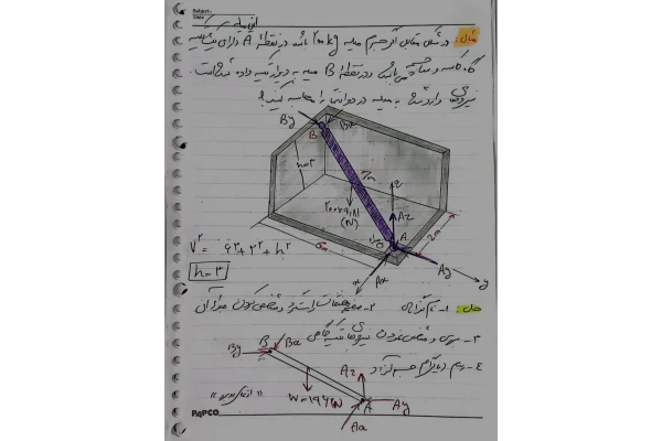 جزوه استاتیک رشته مکانیک دانشگاه نوشیروانی بابل دکتر یوسف پور