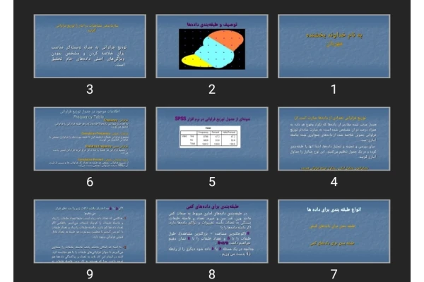 پاورپوینت توصيف و طبقه‌بندی داده‌ها درس آمار حیاتی