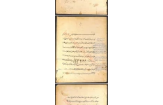 دانلود کتاب pdf رساله اسرار الادعیه