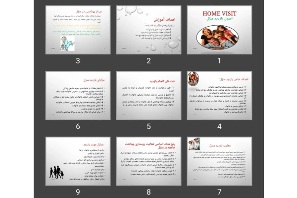 پاورپوینت اصول بازدید منزل Home visit