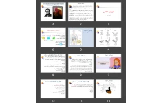 پاورپوینت هورمون شناسی