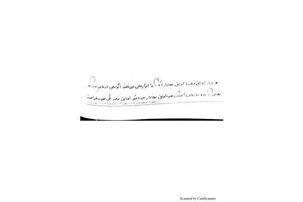 📝جزوه: پول و ارز ۲          🖊ارسالی اعضا          🏛 دانشگاه آزاد                (نسخه کامل)✅