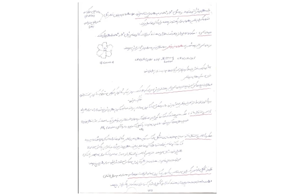 (نسخه کامل)✅           📝جزوه: شیمی              🖊ارسالی اعضا