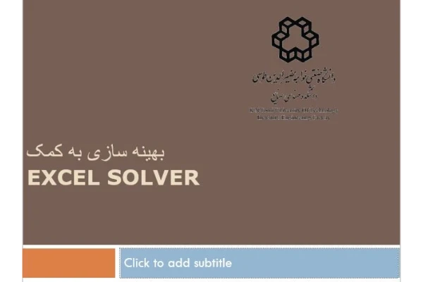   پاورپوینت بهینه سازی به کمکExcel Solver