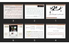 پاورپوینت دشمن شناسی با محور جنگ ترکیبی