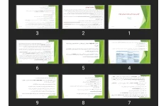 پاورپوینت گرفتن شرح حال و معاینه فیزیکی کودک