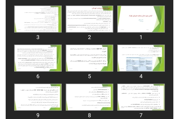 پاورپوینت گرفتن شرح حال و معاینه فیزیکی کودک