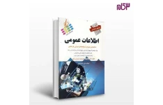 سوالات ادبیات – قابل مطالعه برای کلیه آزمون های استخدامی