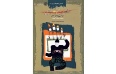 کتاب تجربه ی دینی📚 نسخه کامل ✅