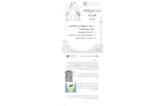 جزوه جنین‌شناسی و بافت‌شناسی پالپ و پری‌رادیکولر ۱