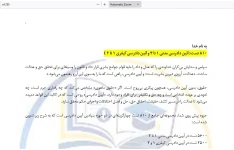 810 تست(  دادرسی مدنی 1 تا 3 و  دادرسی کیفری 1 تا 2 )