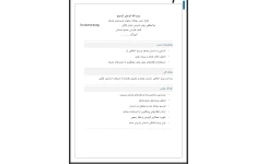 طرح درس روزانه بخوان و بیندیش هدهد بر اساس روش تدریس بارش فکری