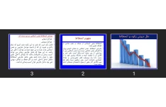 پاورپوینت علل درونی رکود و انحطاط تمدن اسلامی