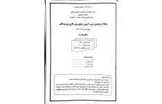 سوالات پره انترني (1) 🔬 نسخه کامل ✅