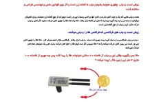 آشنایی با انواع ردیاب