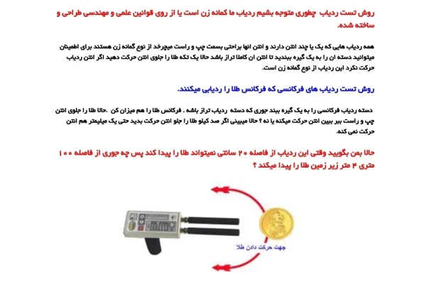 آشنایی با انواع ردیاب