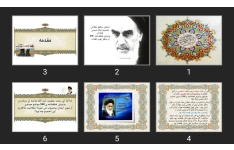 پاورپوینت قطعنامه ۵۹۸
