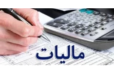 پاورپوینت , قانون مالیاتهای مستقیم , 92 اسلاید, pptx