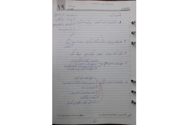 📝جزوه: تفسیر موضوعی قرآن          🖊ارسالی اعضا          🏛 دانشگاه آزاد                (نسخه کامل)✅