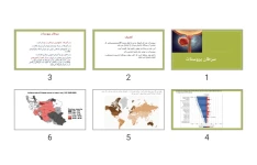 پاورپوینت اپیدمیولوژی سرطان پروستات