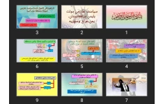 پاورپوینت آمريکا در غرب آسیا