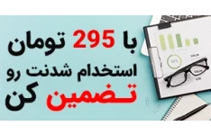 گلچین دشوار ترین سوالات تستی آزمون های استخدامی رشته حسابداری از 1370 تا کنون با پاسخ کاملا تشریحی