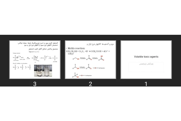 پاورپوینت Volatile toxic agents