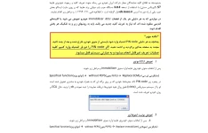 جزوه تعریف ریموت و سوئیچ هایما S7