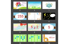 پاورپوینت تا ستاره تا خدا