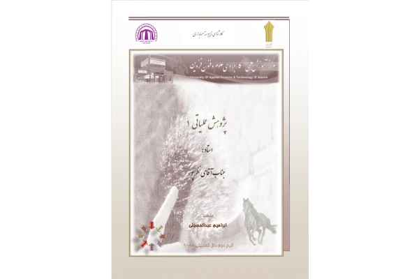 (نسخه کامل)✅           📝جزوه: پژوهش عملیاتی ۱              🖊استاد: نظرپور              🏛 دانشگاه علمی کاربردی قزوین