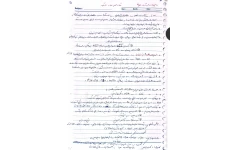 جزوه غدد و متابولیک
