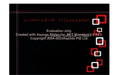 پاورپوینت خفاش و معماری      تعداد اسلاید : 54      نسخه کامل✅