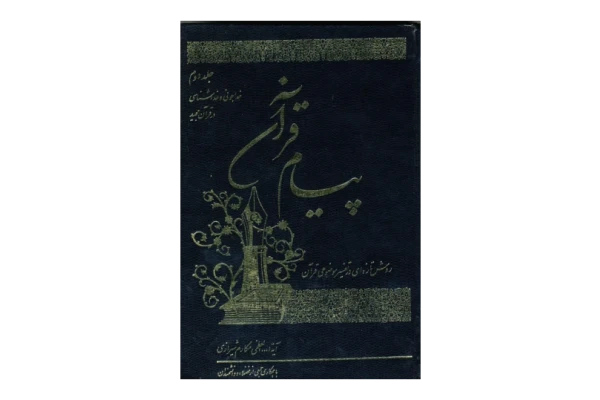 کتاب عصر انقلاب دموکراتیک💥(جلد دوم)💥🖊تألیف:رابرت روزول پالمر📑ترجمهٔ:دکتر حسین فرهودی📇چاپ:انتشارات امیرکبیر؛تهران📚 نسخه کامل ✅