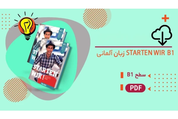 کتاب آلمانی Starten Wir B1