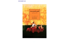 کتاب انجمن شاعران مرده - نانسی کلاین بام 📕 نسخه کامل ✅