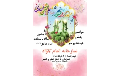 طراحی متن نگار مذهبی